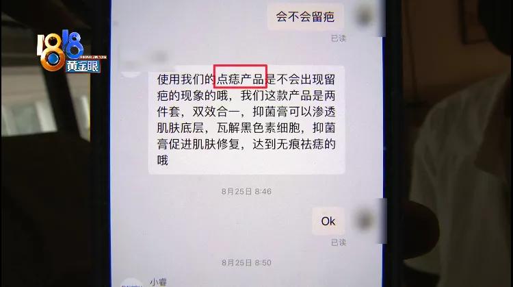 化学药物点痣留下疤,皮肤抑菌膏祛痣