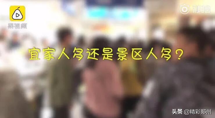 郑州宜家附近景点,郑州宜家旅游攻略视频