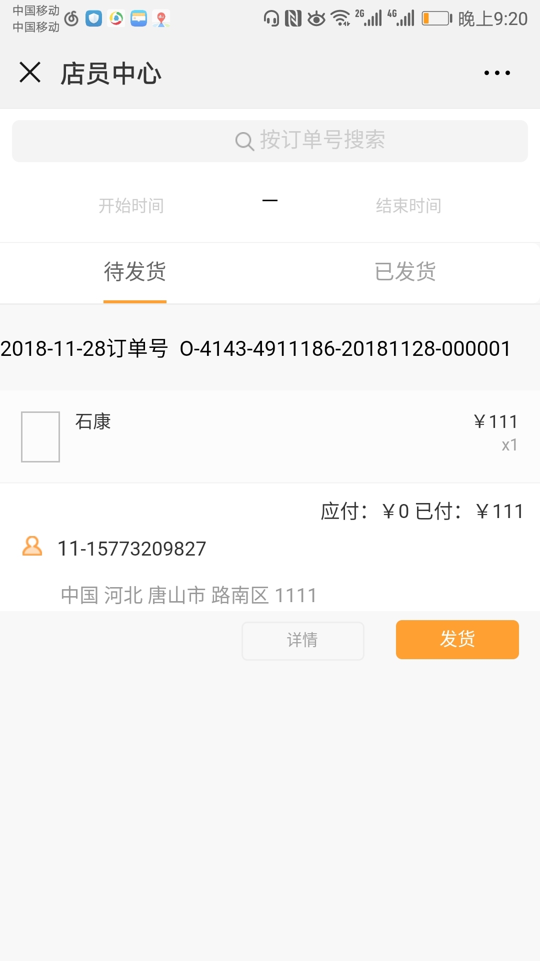 用友连锁零售管理系统,用友新零售解决方案