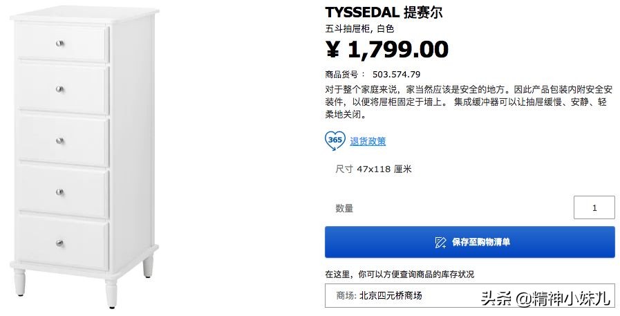 今年最流行的宜家家居,宜家家居最值得买的8款