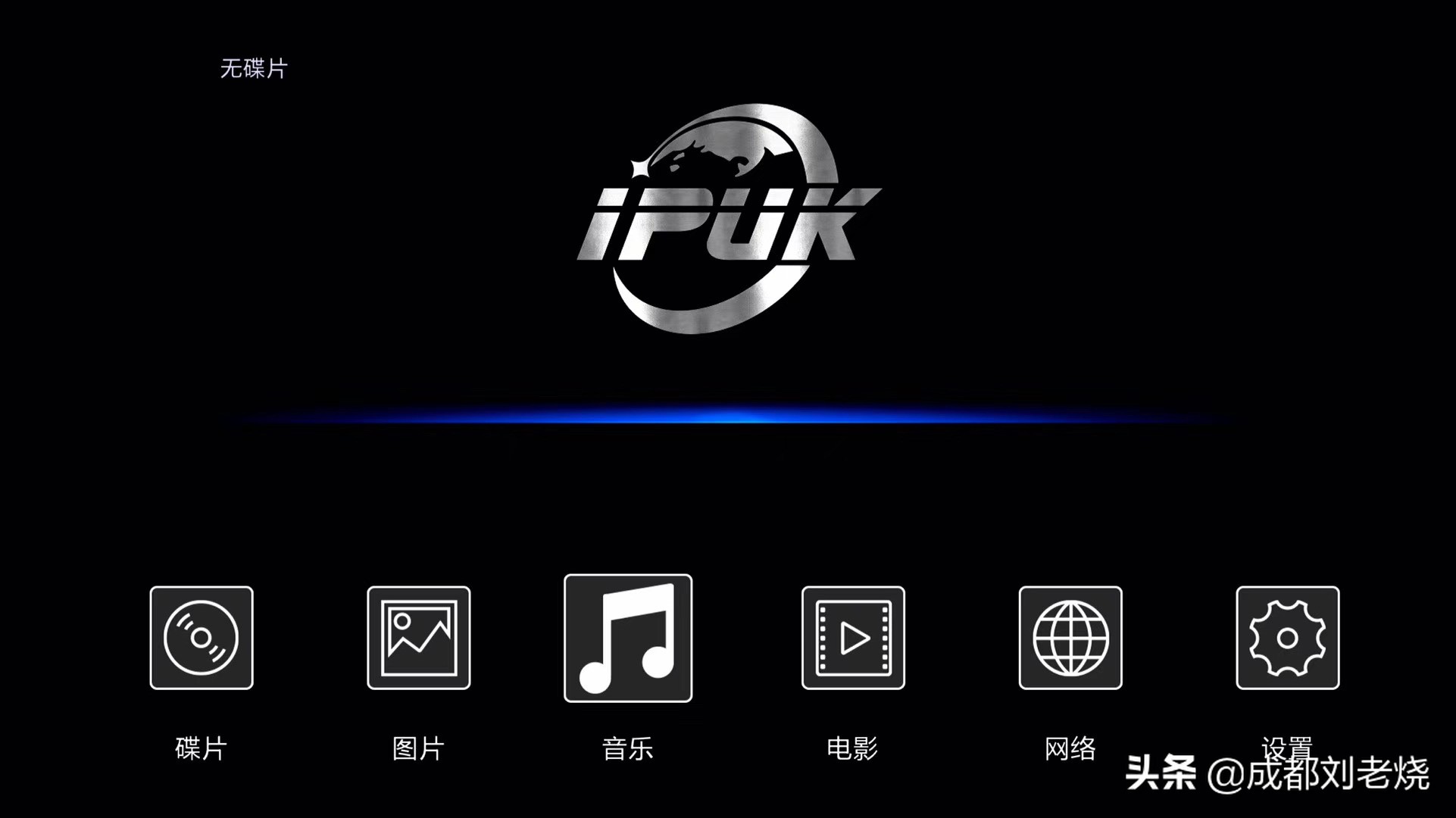 4k蓝光机哪个最好,4k蓝光播放机哪个性价比高