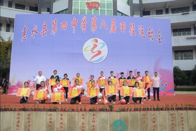 惠水四中各届优秀学子,惠水四中成绩公布