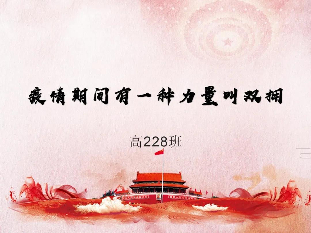 抗击疫情有一种力量叫众志成城,抗疫有一种力量叫中国