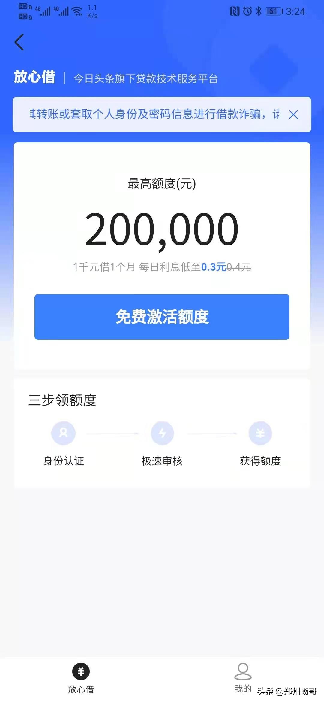 2021比较好的网贷平台,2021年正规网贷名单列表