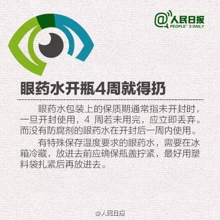 网红眼药水真的能恢复视力吗,网红眼药水降视力是真的吗