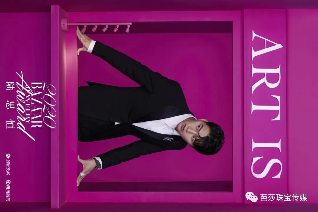 2018芭莎珠宝极品夜宴,芭莎珠宝极品