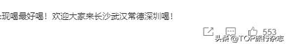 20杯起送，600元跑腿，3亿人看长沙“奶茶代购”，官方无奈：别搞了行不行？