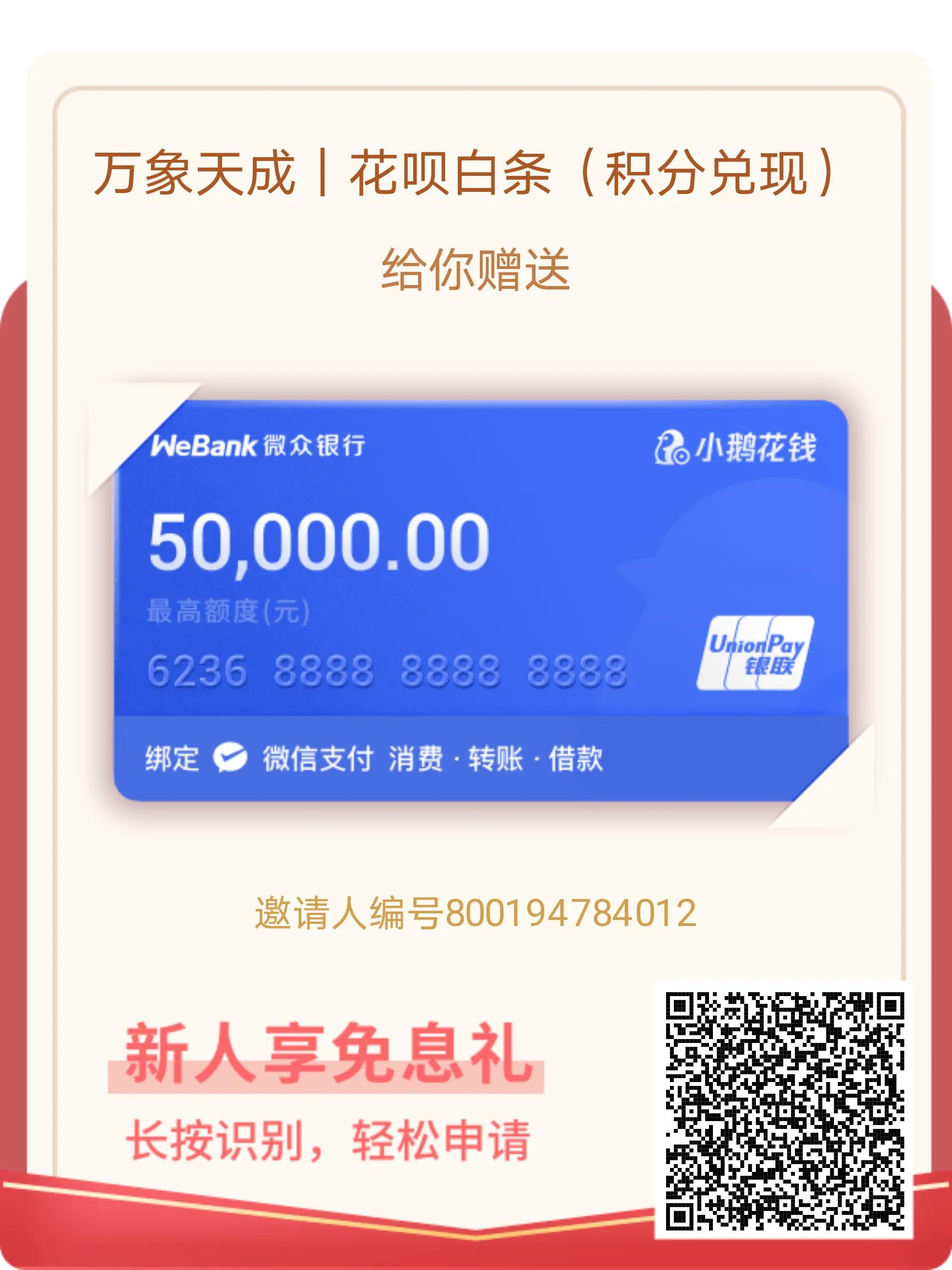 小鹅花钱会对借呗有影响吗,微信的借呗和花呗哪个更划算