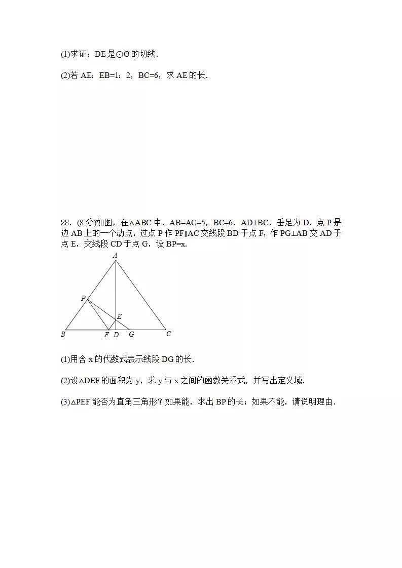 初中数学几何测试题,初中数学计算测试题