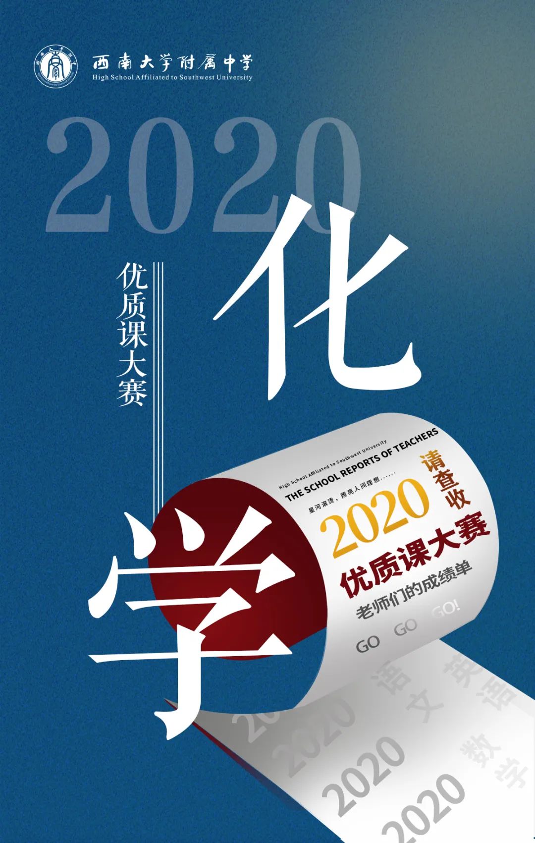 西大附中为什么没有指标到校,西大附中难考吗