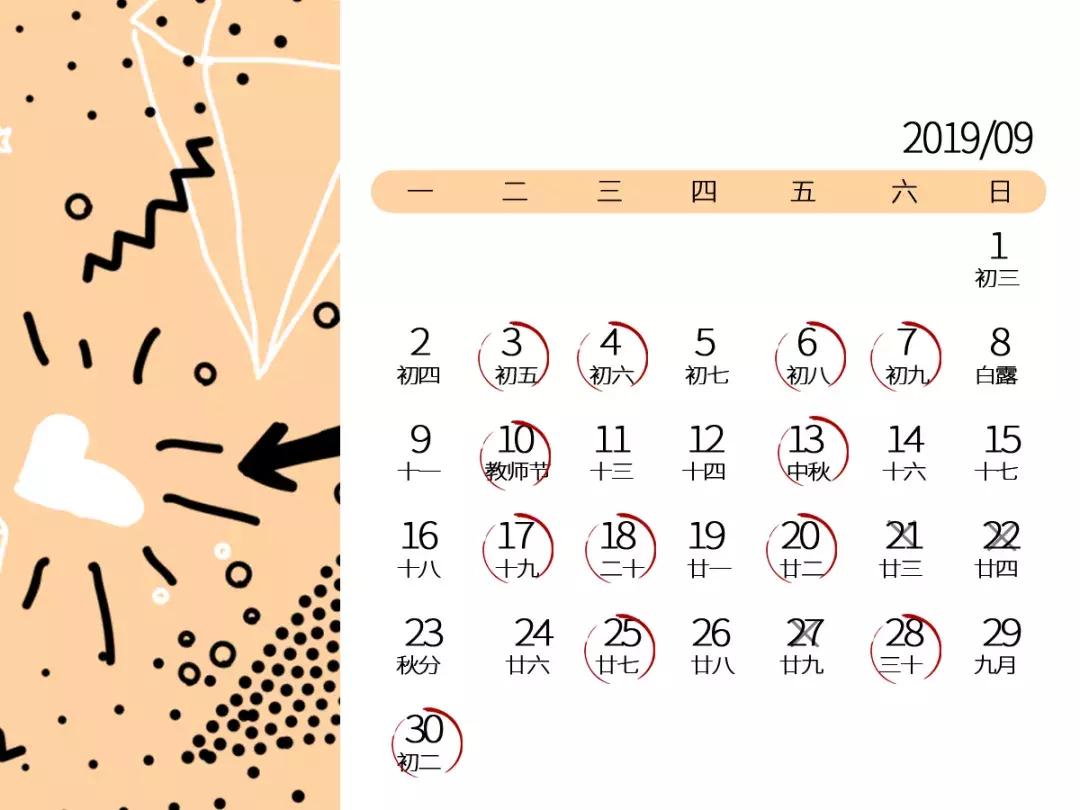 2019年哪天结婚好日子,2019年结婚日子哪天好