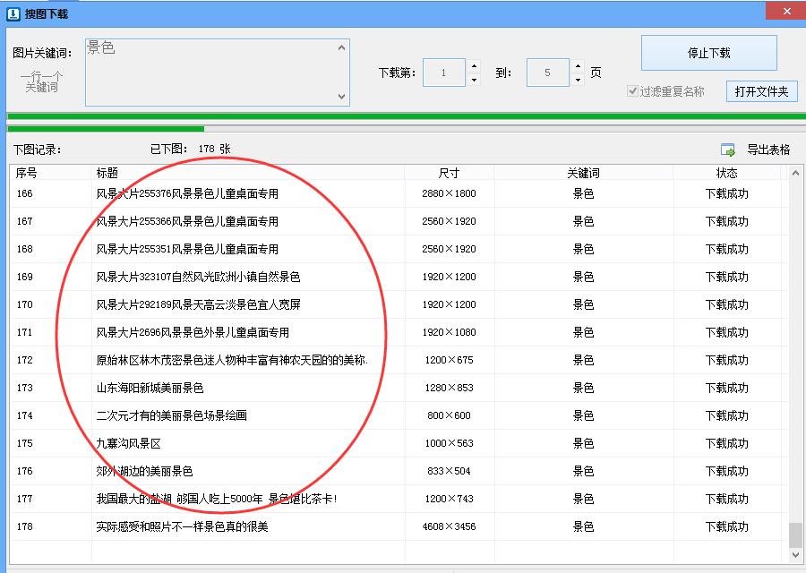 照片怎么批量加素材,剪映怎么批量更换图片素材