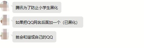 防止小学生“中二病”爆发，QQ内置隐藏功能，运气不好会封7天
