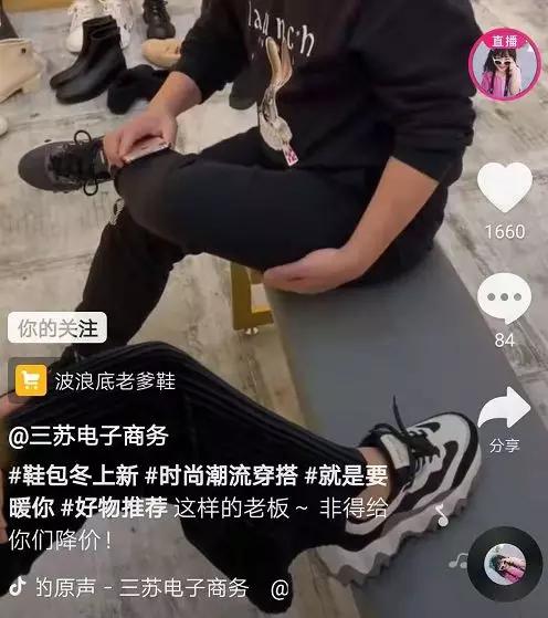 从鞋店摊主到4个月收入1200万，抖音网红店主苏许是怎么炼成的？