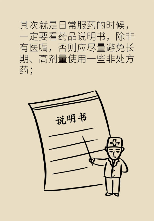 原发性高血压长期血压升高的讲解,药源性高血压会一直升高吗