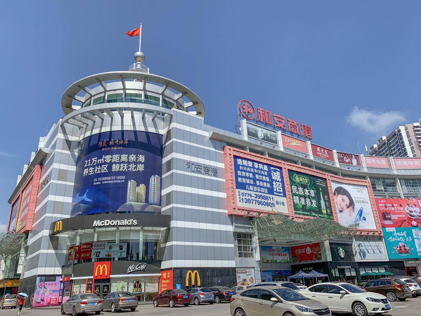 谁是今天北海商场“一哥”？十几年前北海人的想法太天真