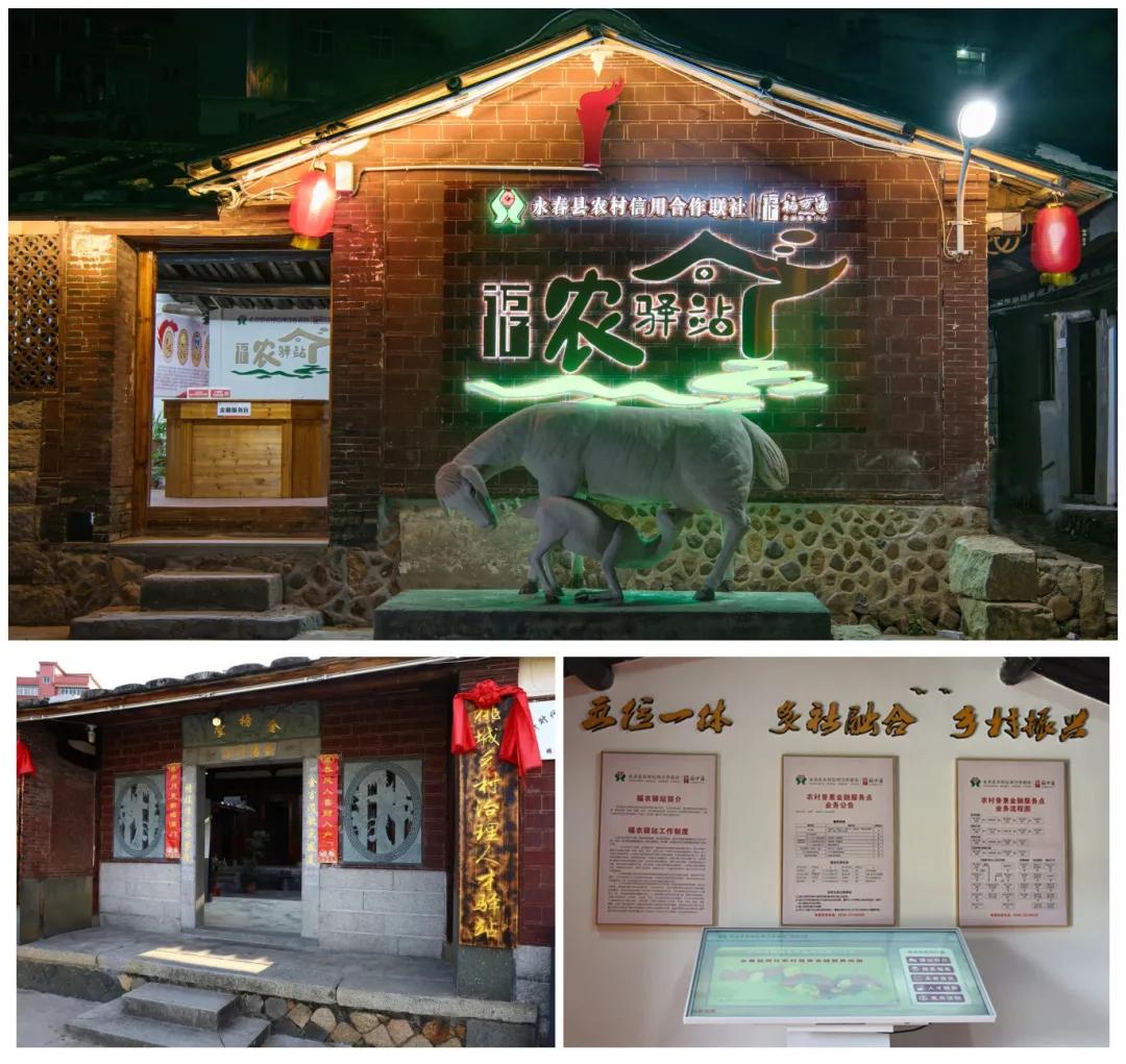 泉州地区首家“福农驿站”在永春县桃城镇花石社区正式投入运营
