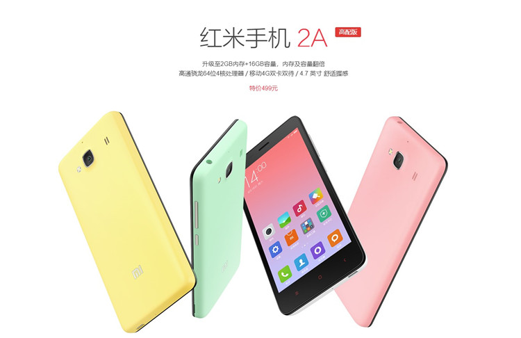 从低价到品质的转型,红米手机各个系列介绍