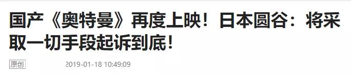 日本圆谷奥特曼,圆谷为何不拍中国版奥特曼