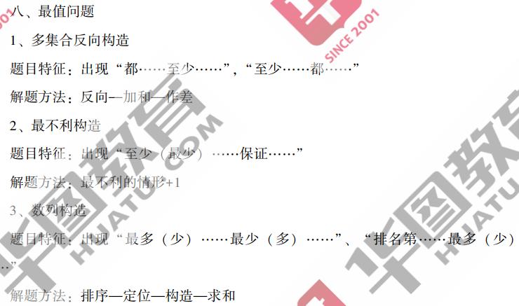 公务员考试的行测知识该怎么准备,2021公务员考试行测常识备考
