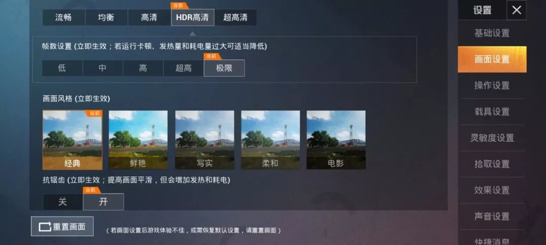 realme大师探索版不是全面屏么,realme大师版画质模糊