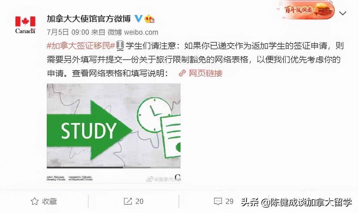 加拿大续小签续签攻略,加拿大签证续签最新政策