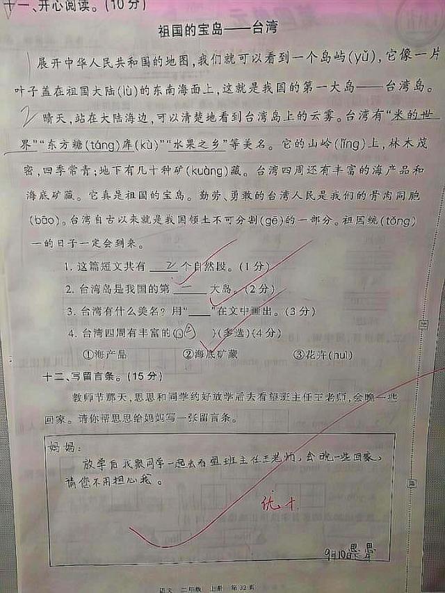 二年级留言条怎么写简单又好看,二年级语文第四单元必考留言条