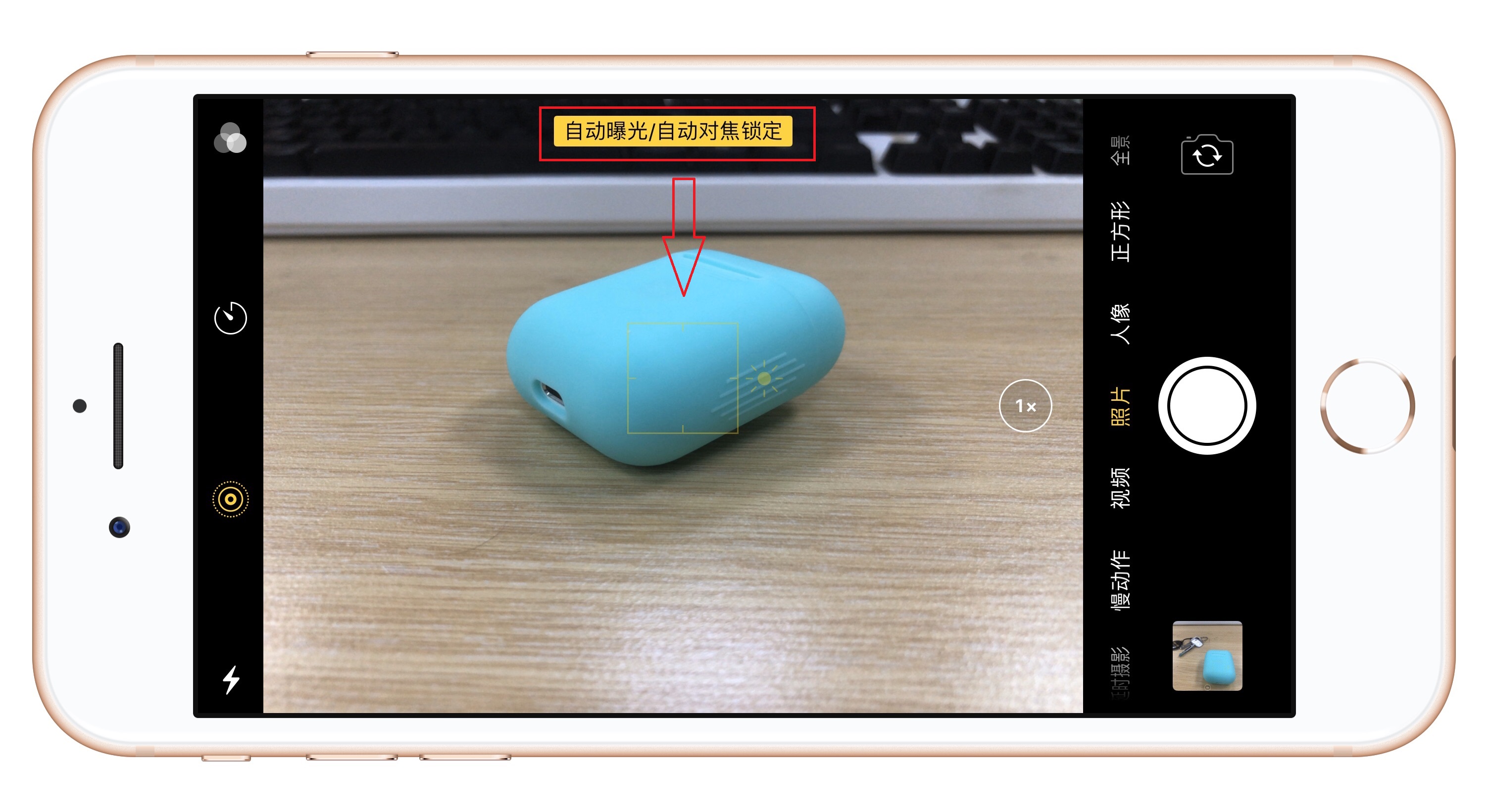 苹果手机拍照怎么不全屏,苹果手机拍照不虚化的方法