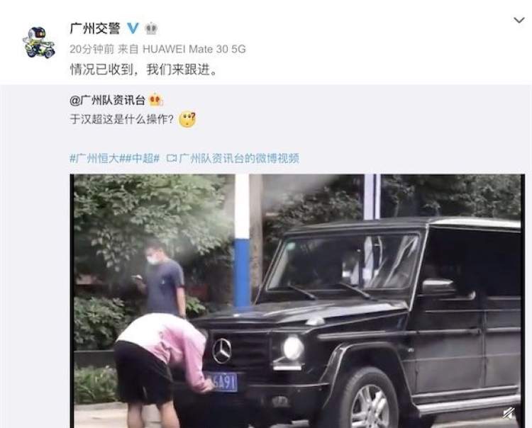 于汉超再次涂改车牌致歉视频,于汉超疑似修改车牌