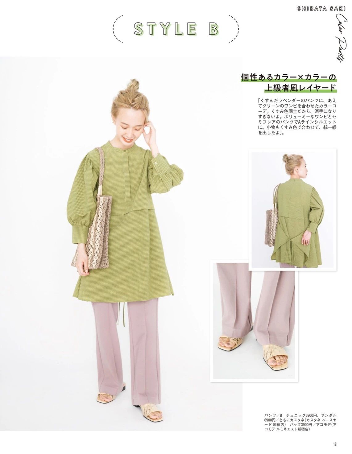 日杂系套装女秋装,早秋穿搭一定要去试试这套