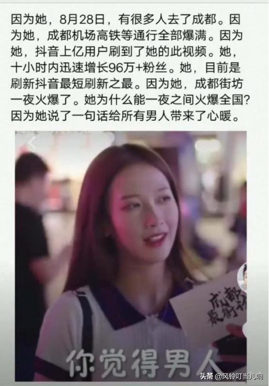 成都小甜甜折射现状,当年成都小甜甜最后怎么样了