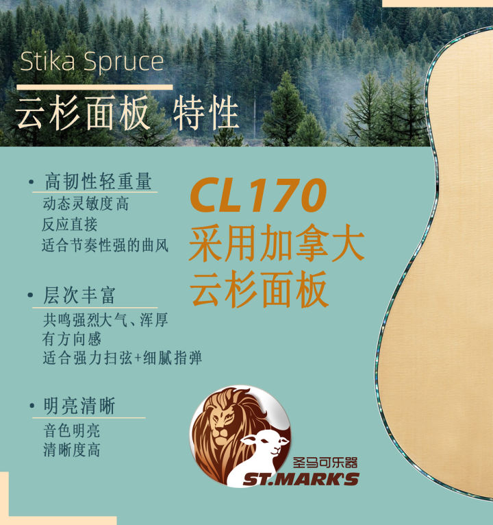 圣马可吉他cl160和cl170有区别吗,圣马可银标cl160c