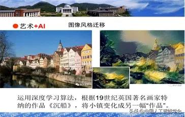 王万良：人文社科大学生的人工智能教育——AI通识课程建设探索