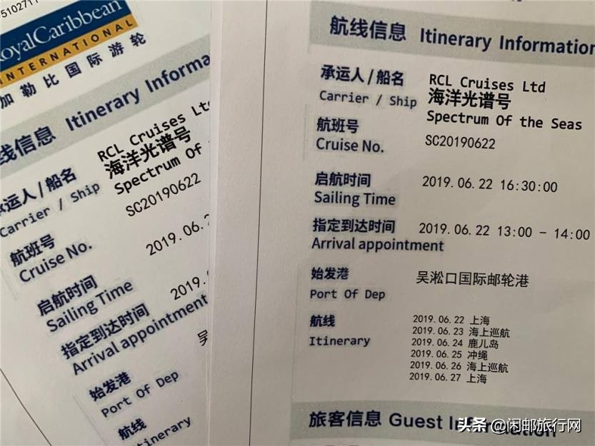 鹿儿岛大西洋游轮,海洋光谱号第三天到达鹿儿岛