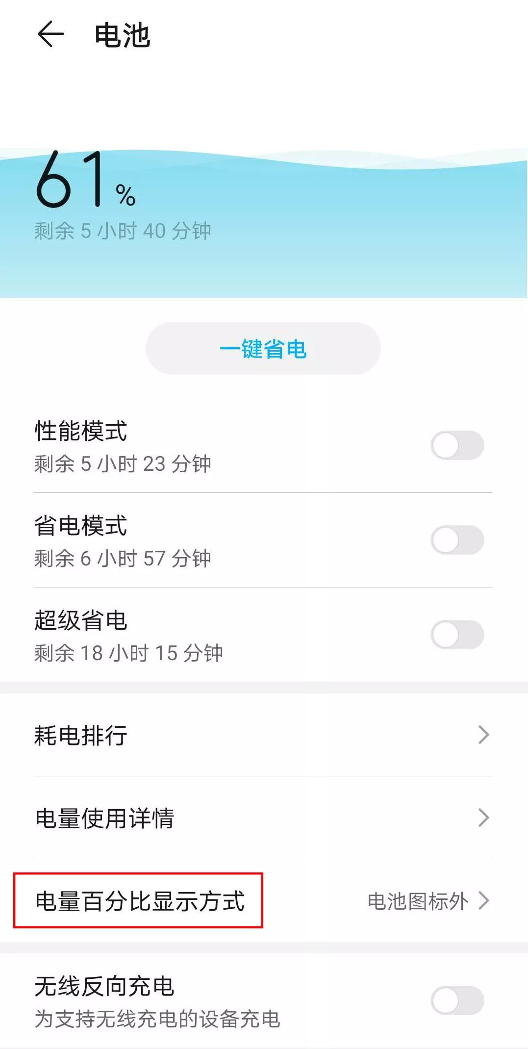 荣耀新手机充电有讲究吗,荣耀的充电功能是不是骗人的