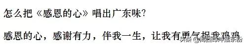 广东人说普通话上热搜,广东人讲普通话的精彩时刻