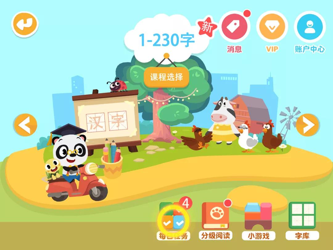 识字软件洪恩,洪恩悟空识字软件