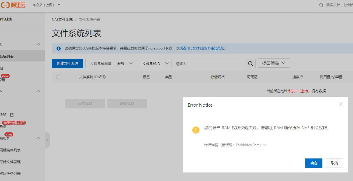 阿里云oss搭建网盘,阿里云ecs如何用宝塔面板搭建网站