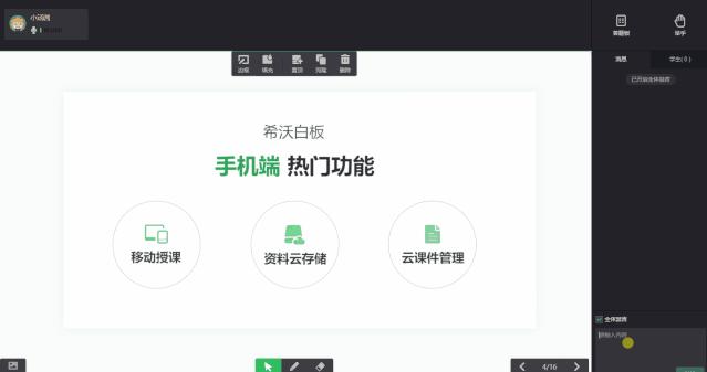 希沃白板授课通用工具,学习希沃白板学科工具的方法