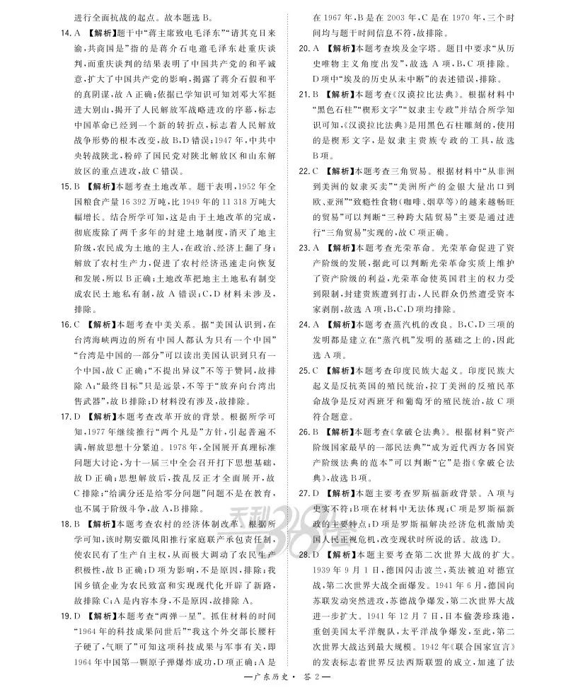 广东汕头中考仿真卷,中考有必要买押题模拟卷吗