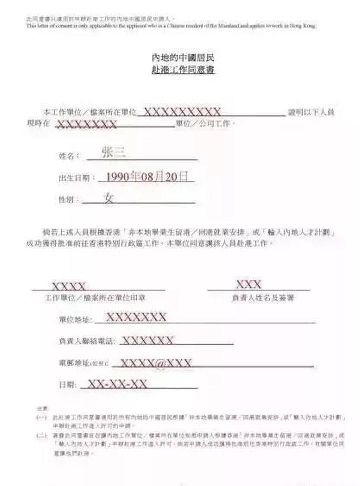 在香港读研拿到iang签证 (有香港签证可以去香港生孩子吗)