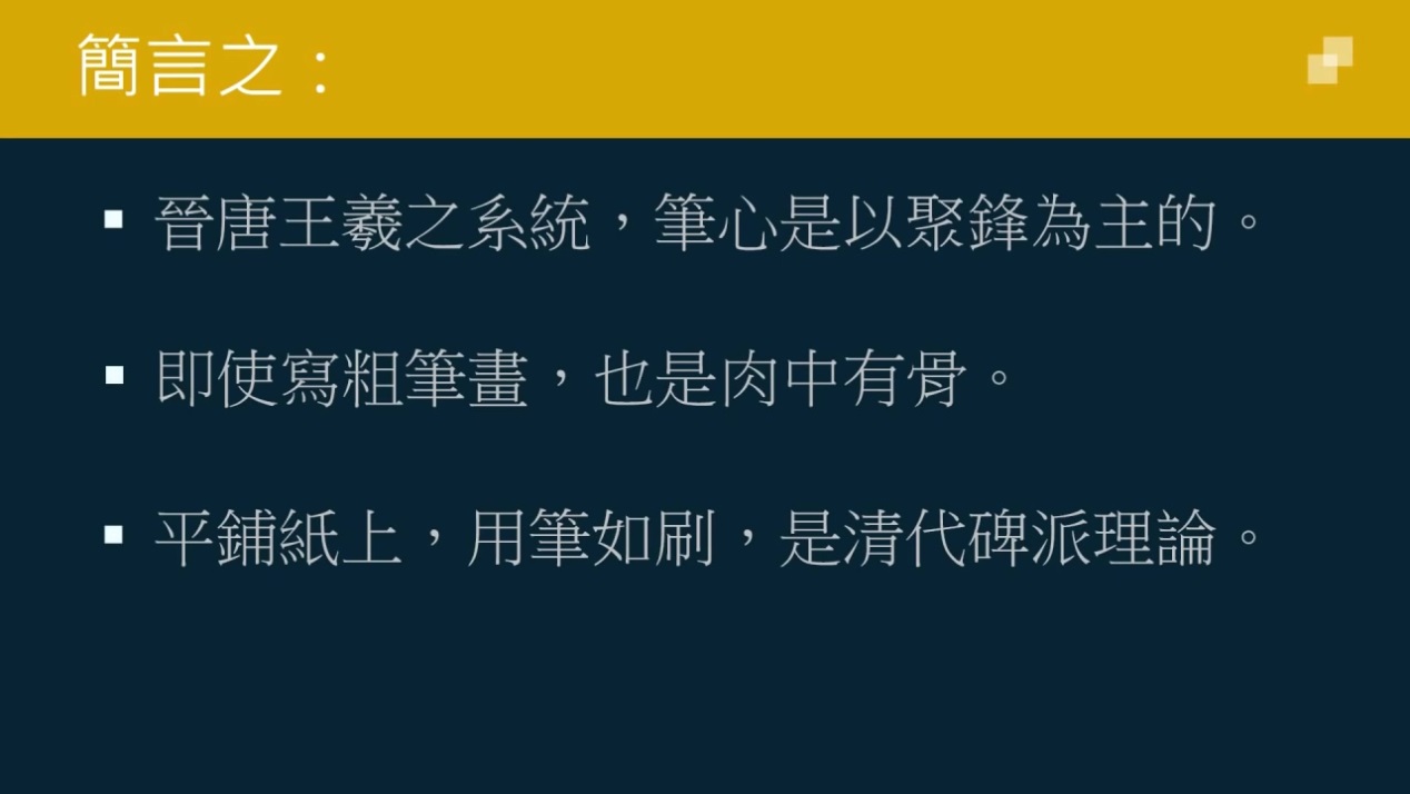 黄简讲书法三级课程视频完整版,黄简讲书法三级课程第7集