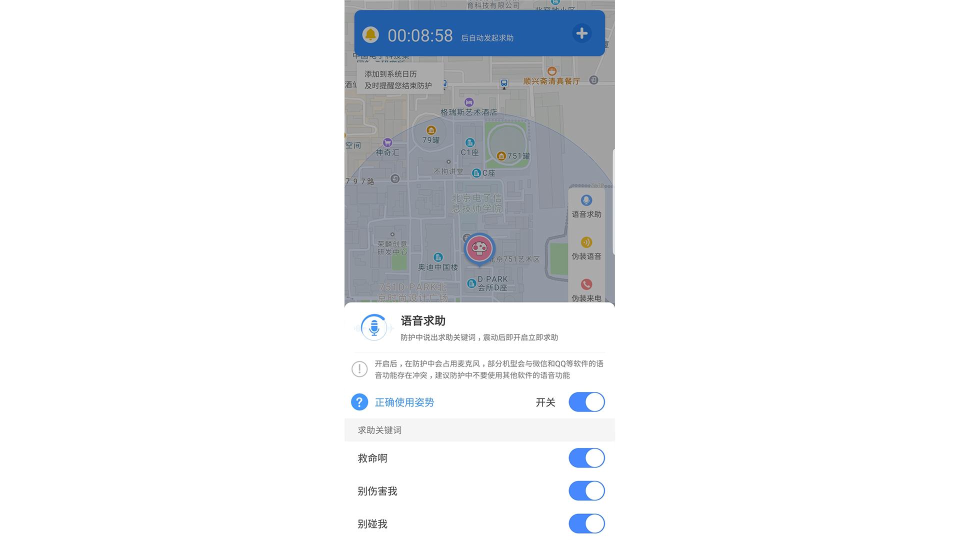 在北京最繁华的地方险些被性侵，女性还能怎么防身？
