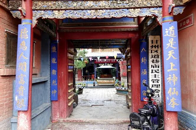 张掖市甘州区道德观可以进去吗,张掖道德观全文