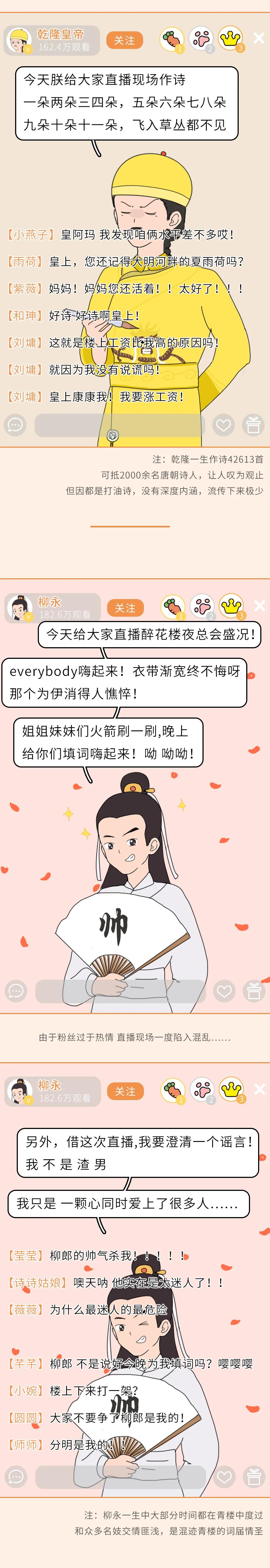 假如古代人也开直播会是什么样子,如果古人也开直播