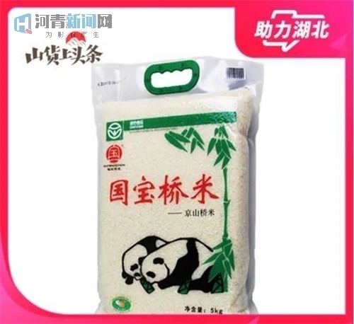 河北青年为爱拼单大型公益直播活动今晚20点开幕——五位大咖助阵邀您一起“吃”援湖北