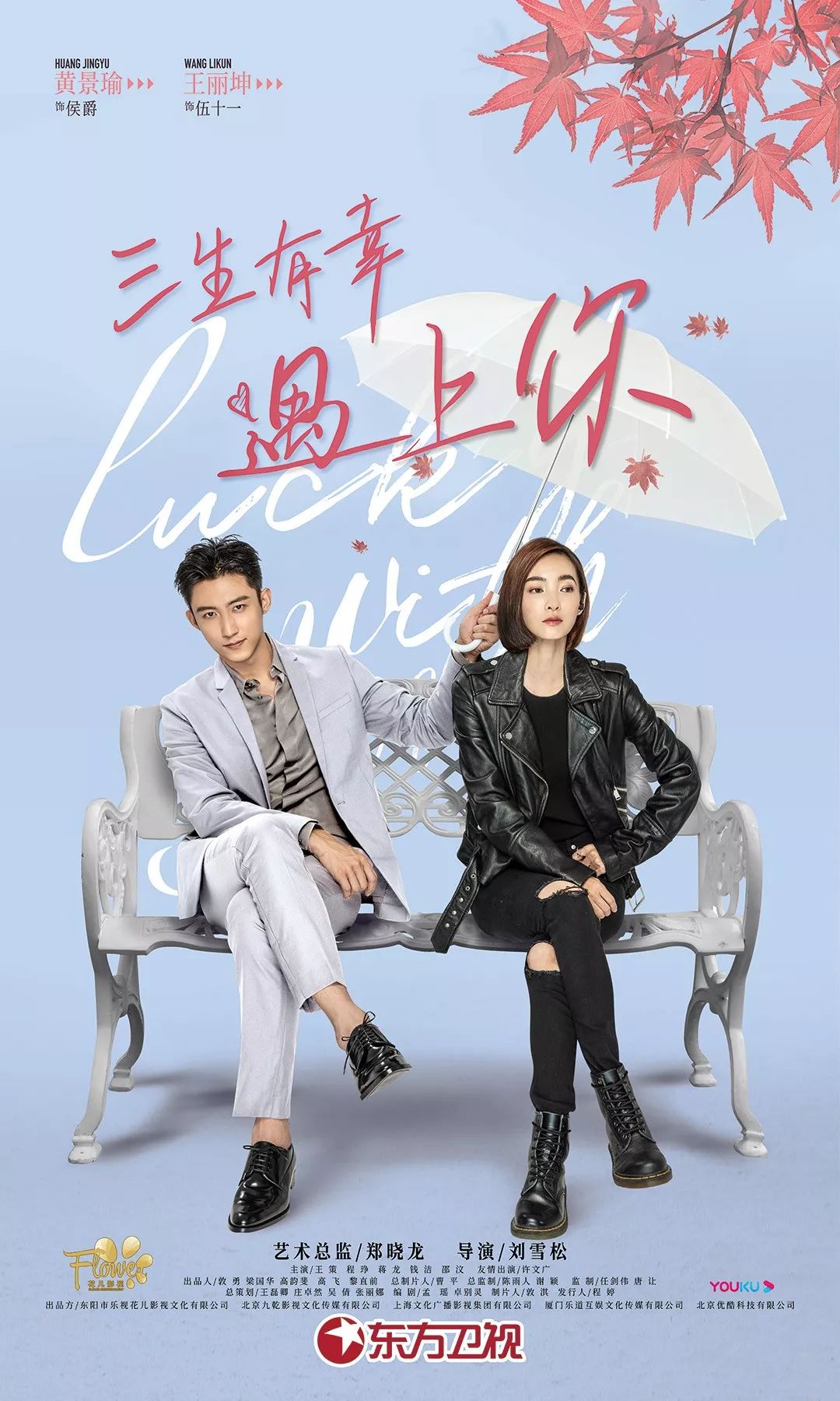 东方卫视梦想改造家,东方卫视为梦而造张翰徐璐