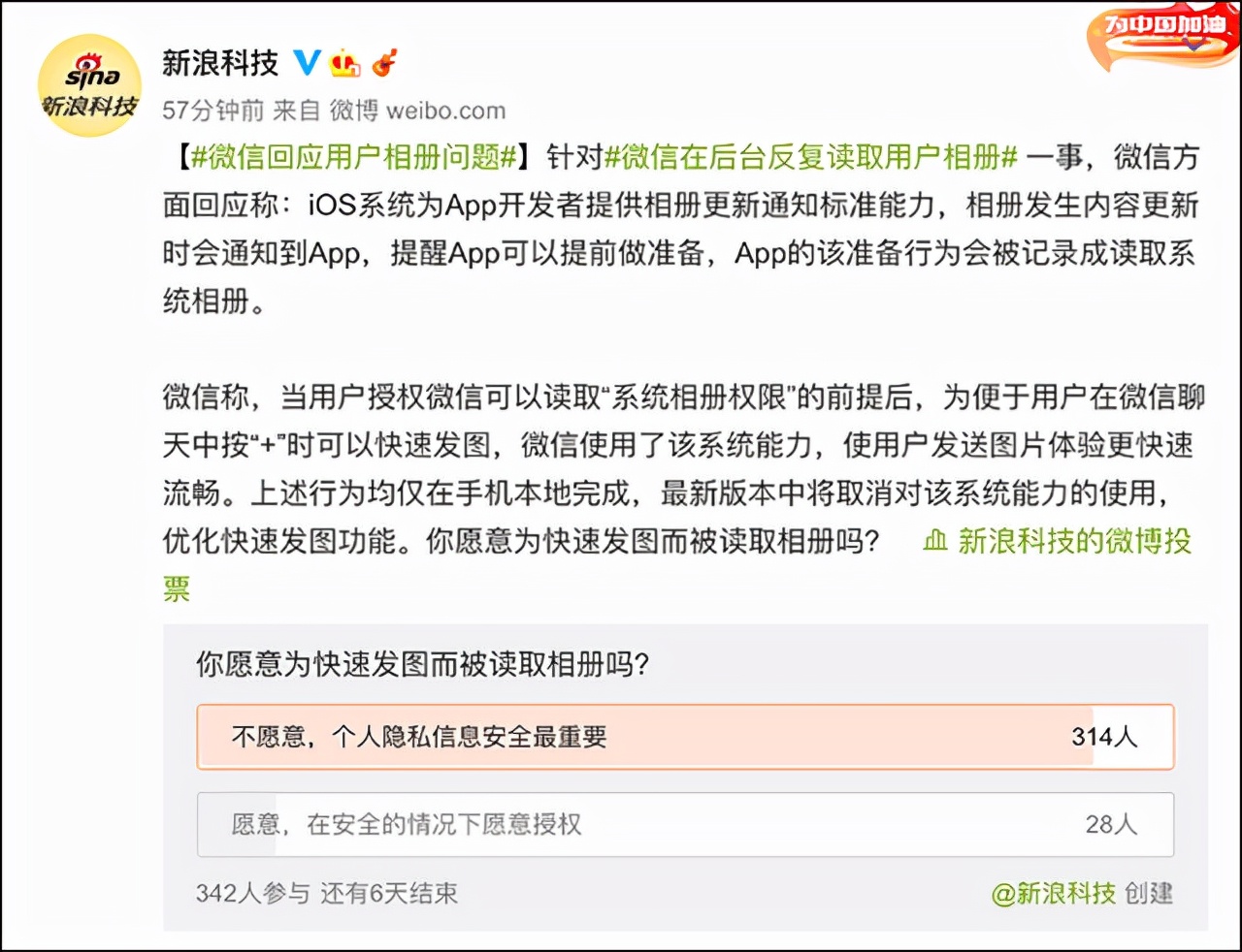 微信8.0.31ios正式版新功能,微信8.0.44新功能ios