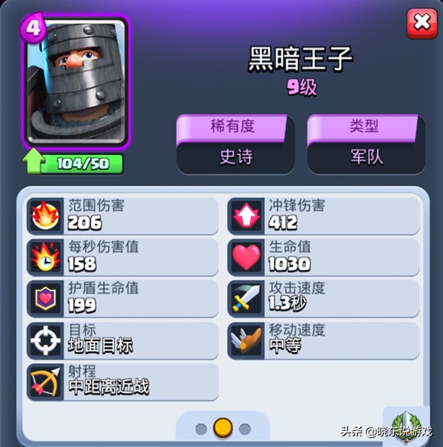 皇室战争四阶前期卡组推荐,皇室战争现版本皮卡锤卡组怎么配