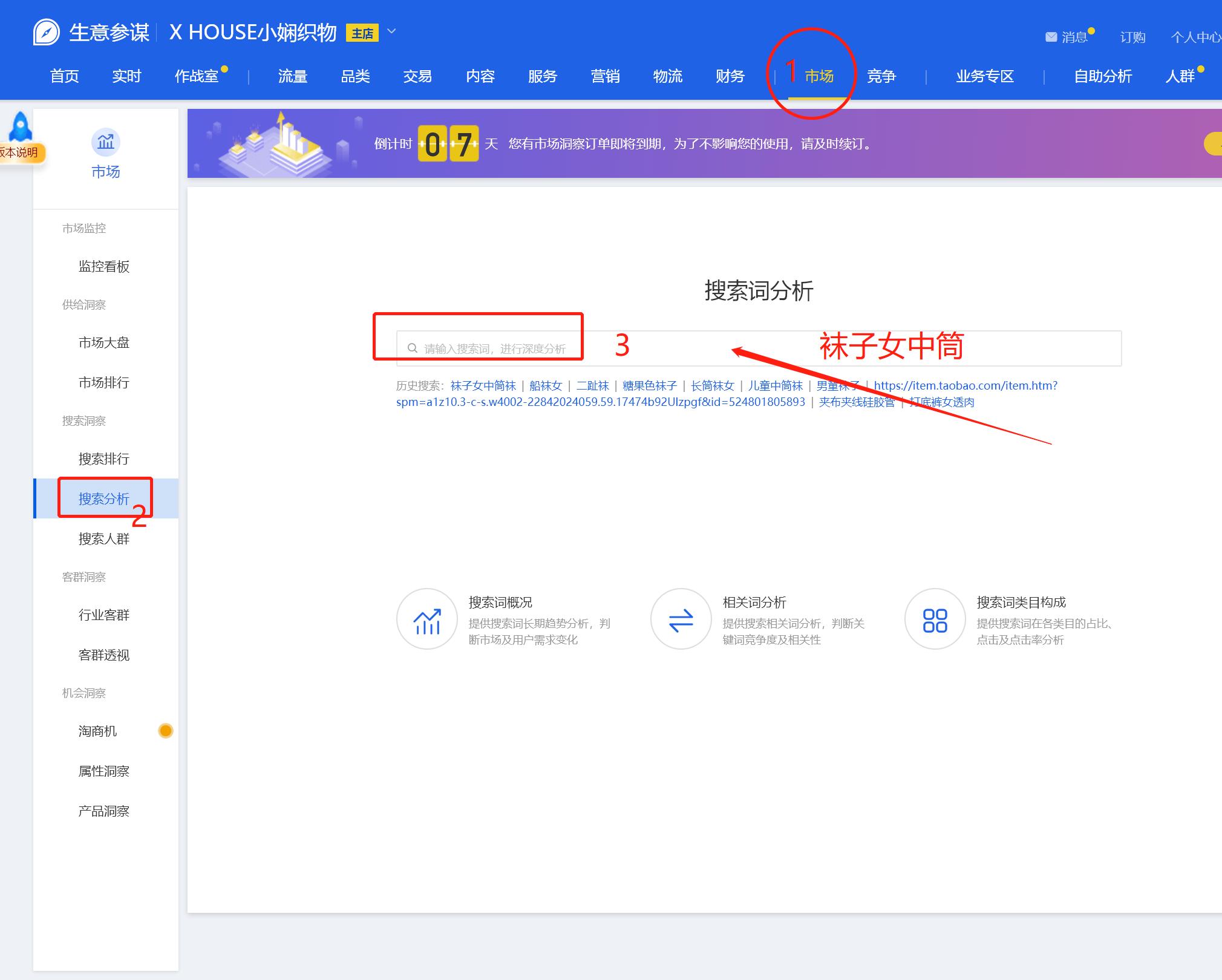 淘宝产品标题关键字组合技巧,淘宝标题怎么优化才能有排名